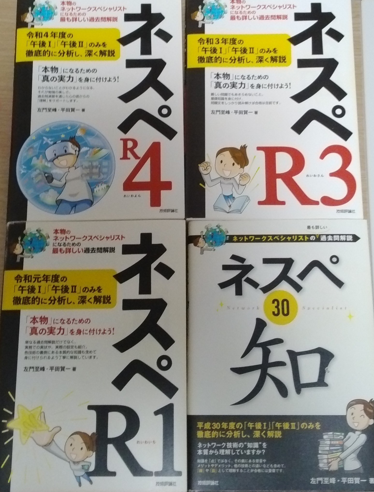 ネスペシリーズ